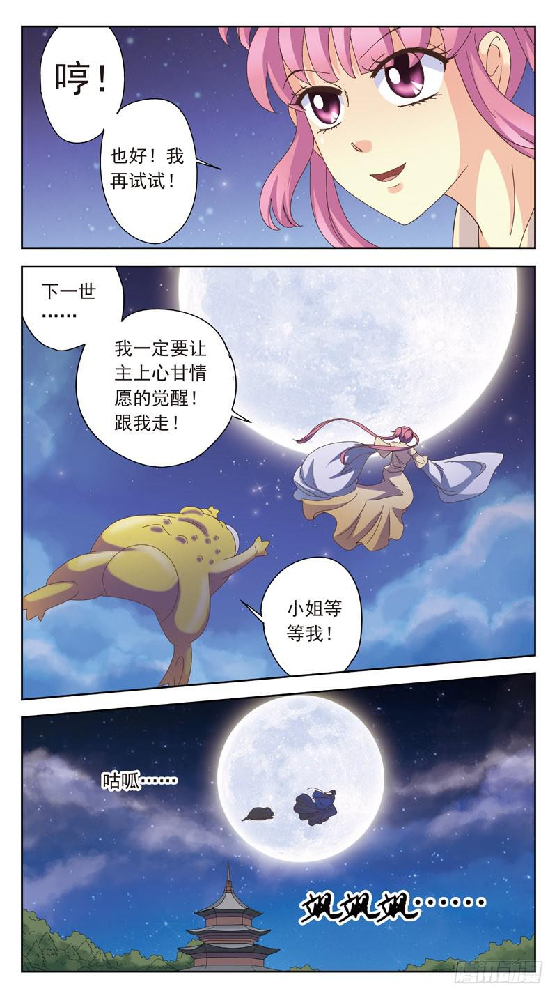 獵魂師 - 165話-番外:君應有語 - 1