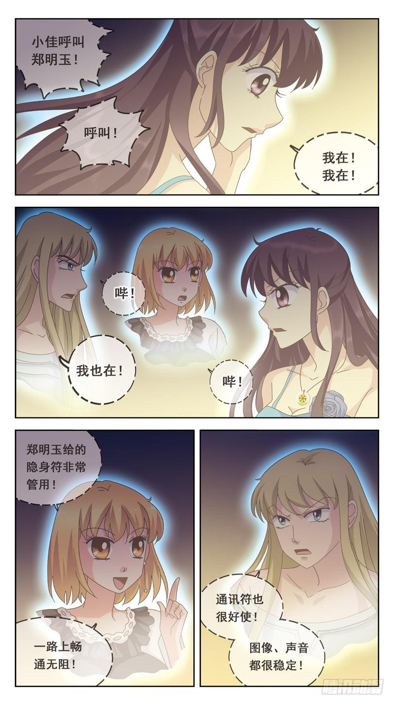 獵魂師 - 169話-對峙 - 2