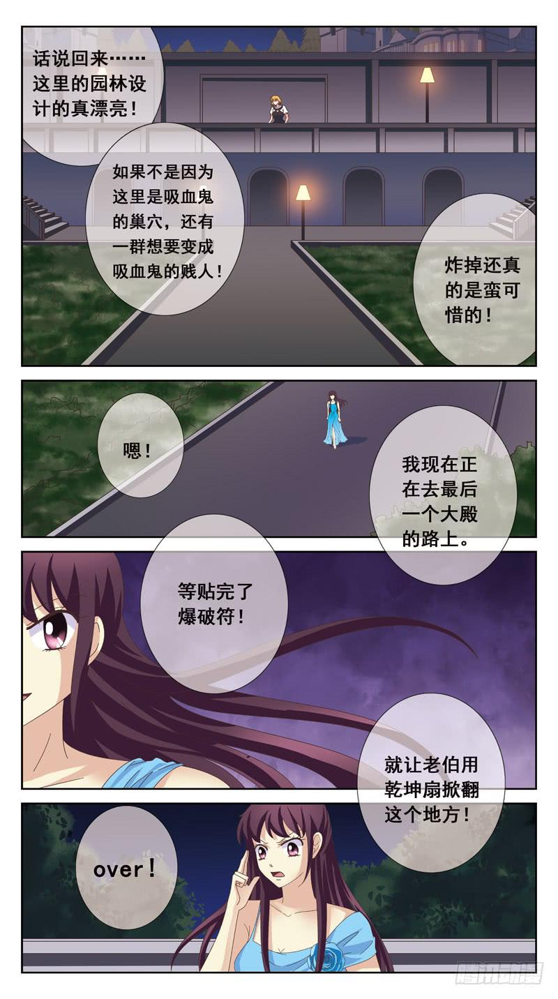 獵魂師 - 169話-對峙 - 1