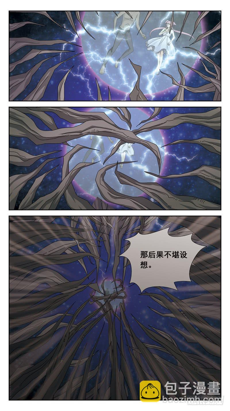 獵魂師 - 169話-對峙 - 2