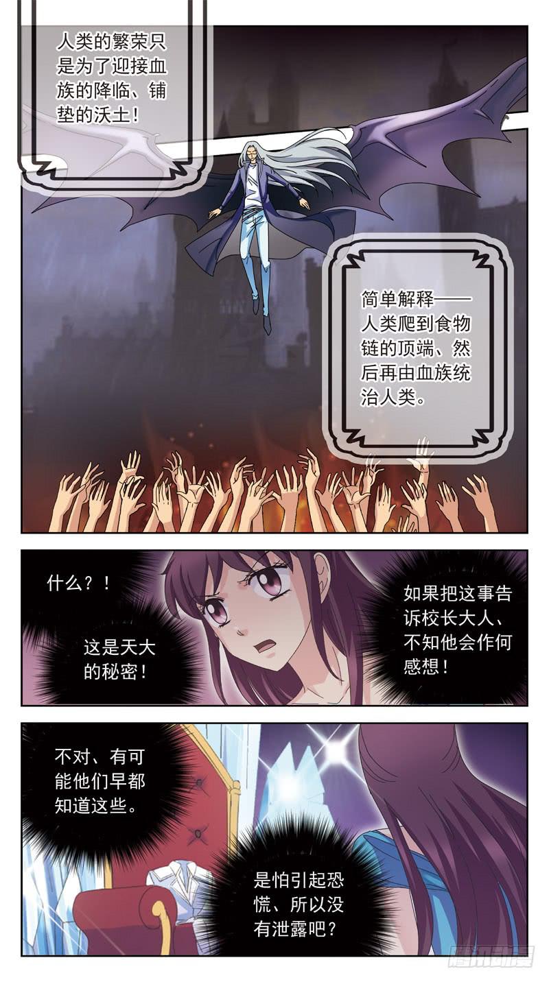 獵魂師 - 171話-不同角度 - 3