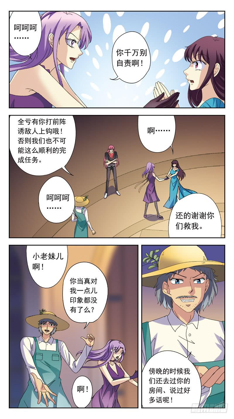 獵魂師 - 173話-正牌獵魂師 - 3