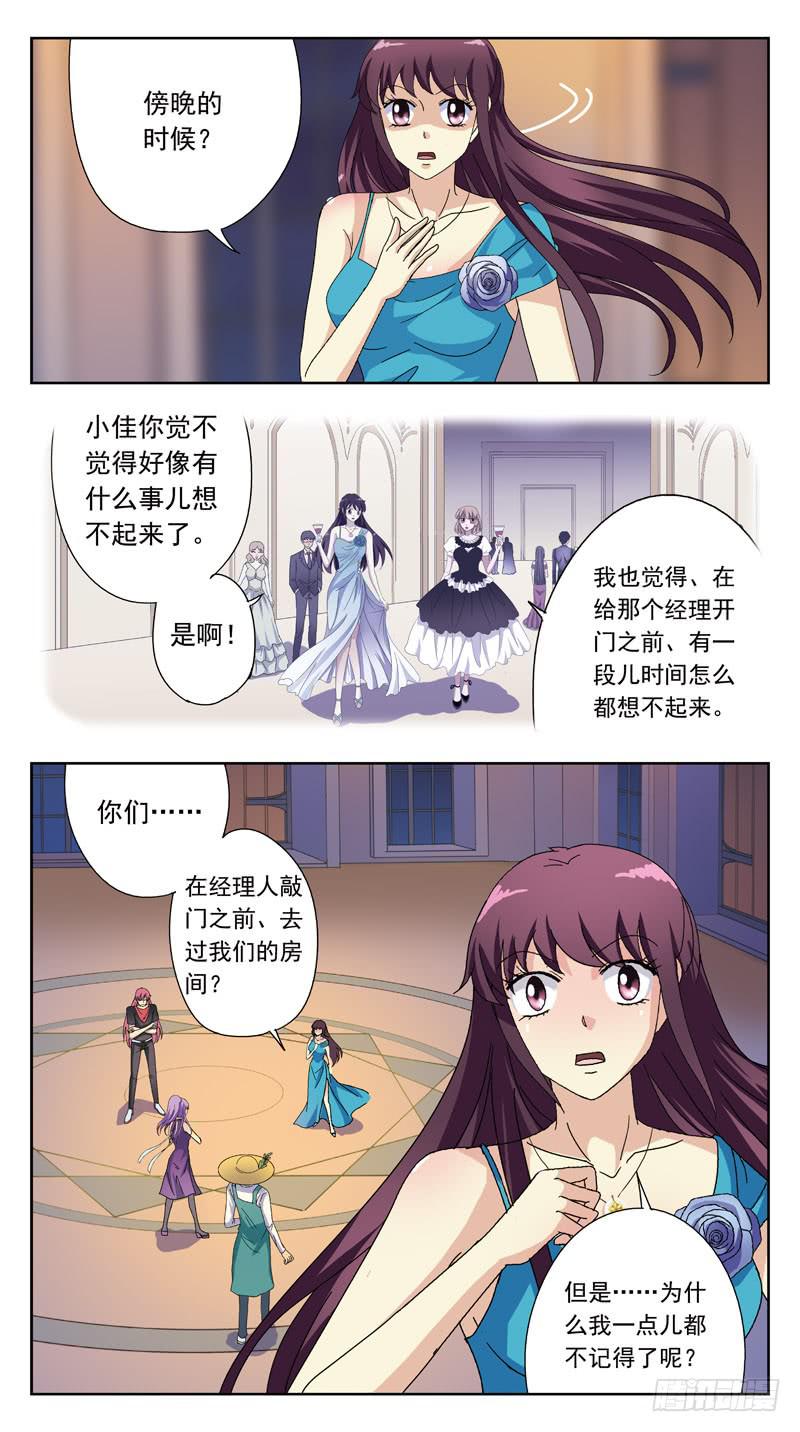 獵魂師 - 173話-正牌獵魂師 - 1