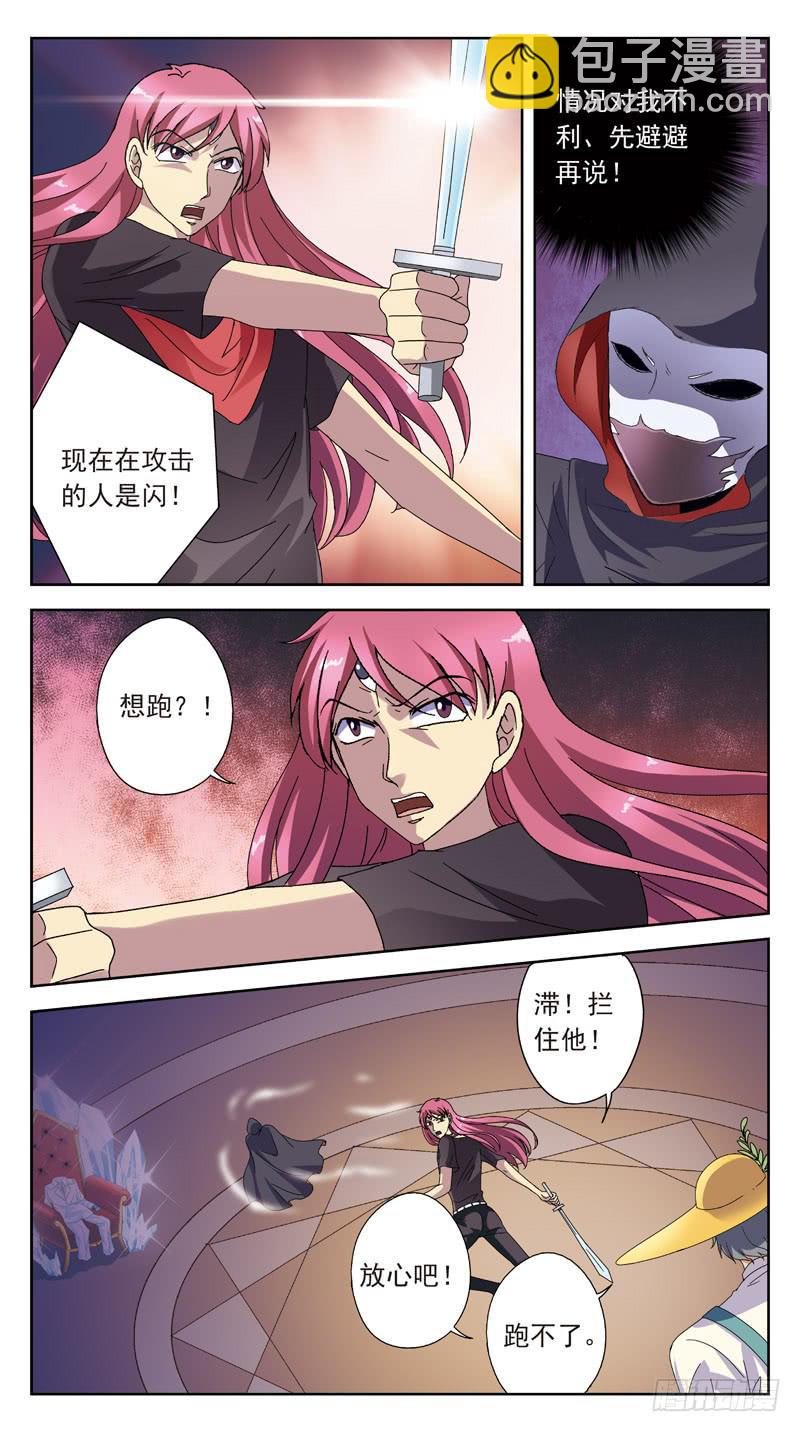 獵魂師 - 173話-正牌獵魂師 - 2