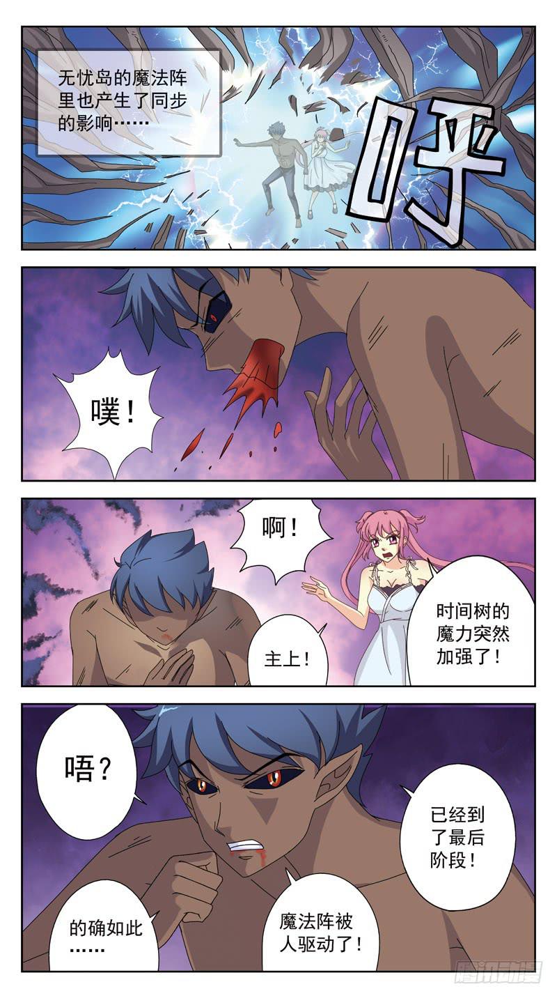 獵魂師 - 175話-純武力 - 2