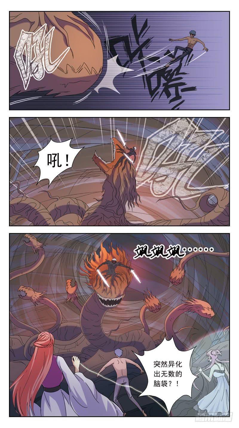 獵魂師 - 181話-邪神附身 - 3