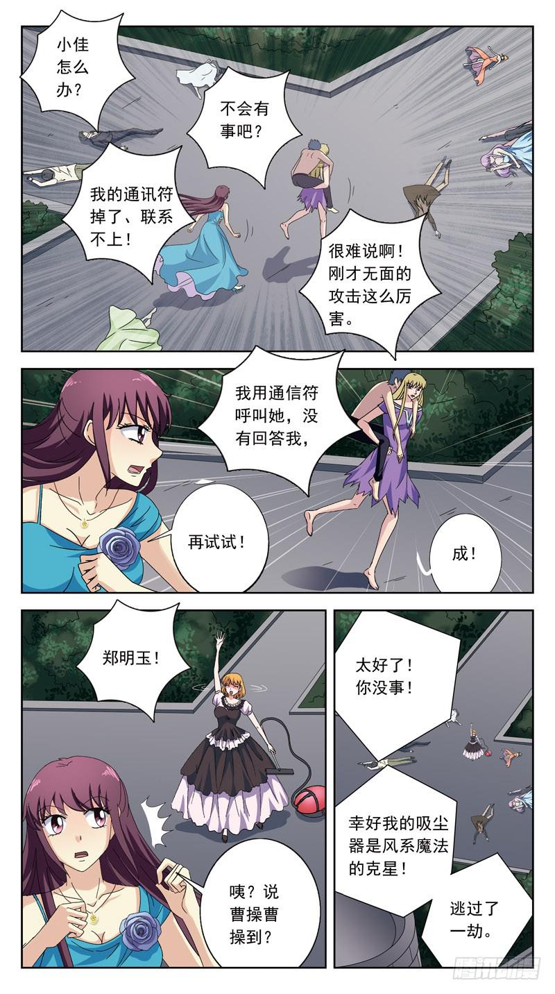 獵魂師 - 187話-垮塌 - 1