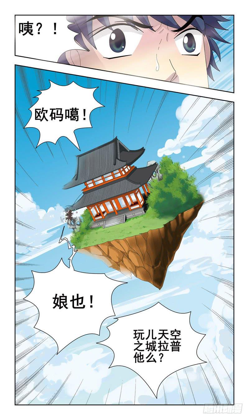 獵魂師 - 3話-原來是發小 - 2