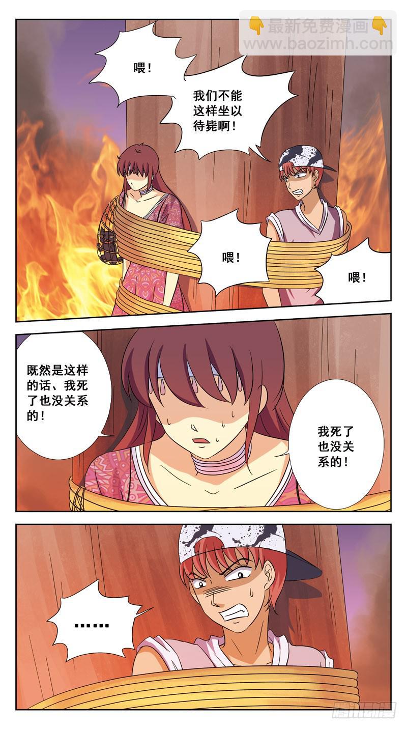 獵魂師 - 211話-暴走 - 2