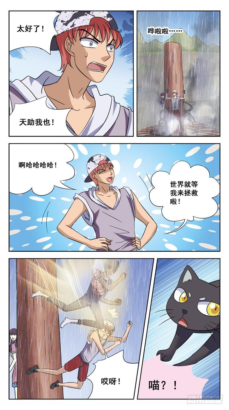 猎魂师 - 211话-暴走 - 2