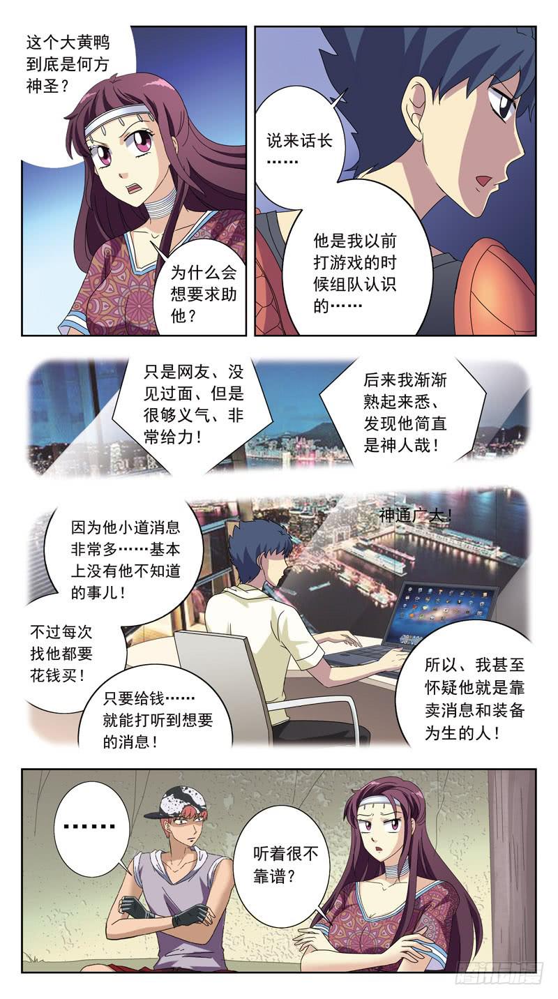 獵魂師 - 213話-求救信號 - 2