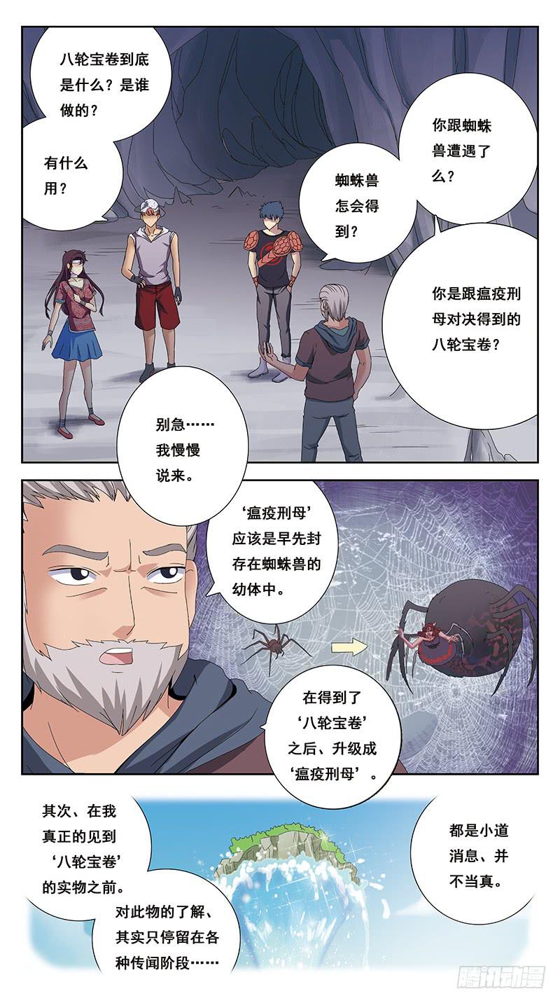 獵魂師 - 219話-緣由(下) - 2