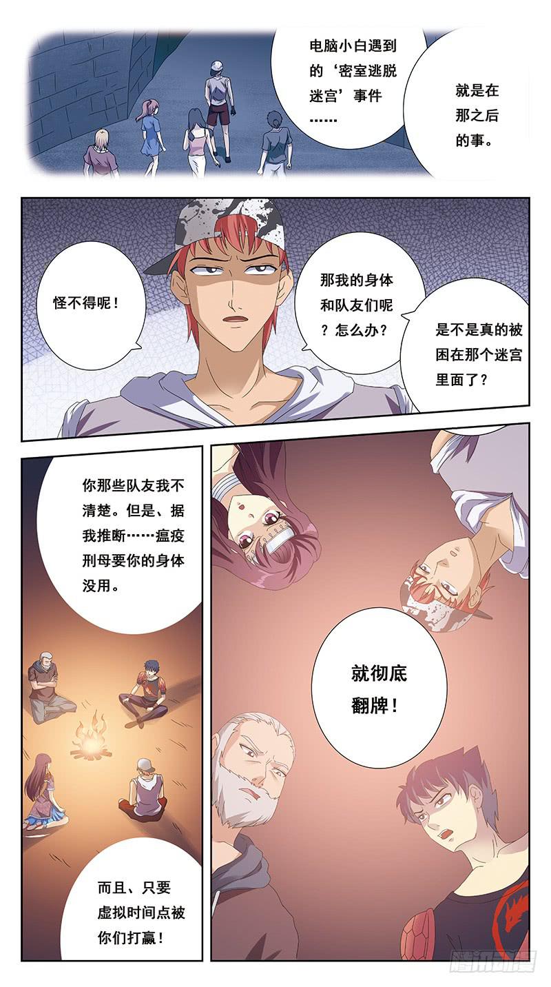 猎魂师 - 219话-缘由(下) - 1