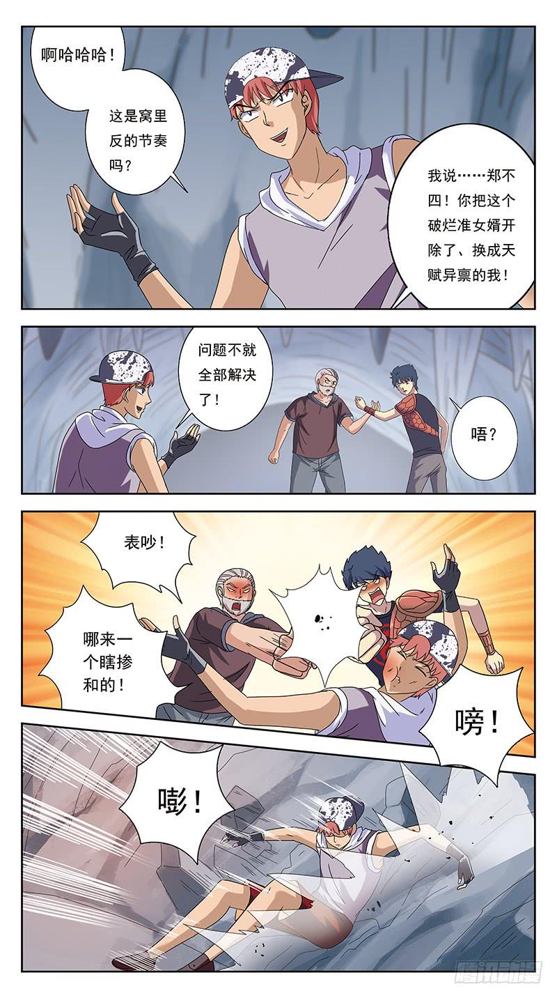 獵魂師 - 223話-蠱惑人心 - 2