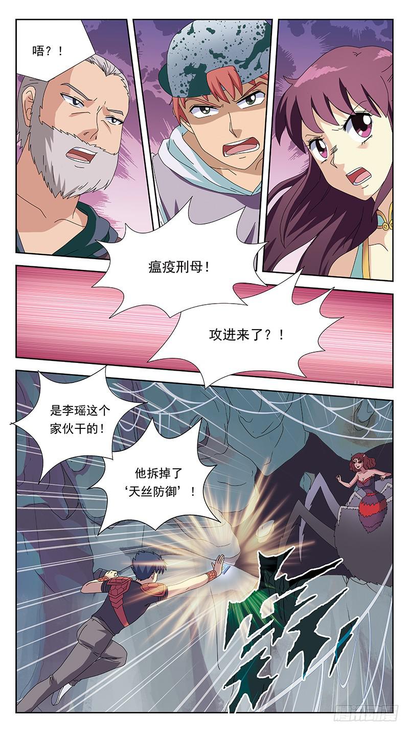 獵魂師 - 225話-連環計 - 2