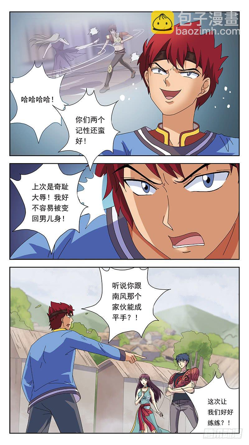 獵魂師 - 231話-舊敵 - 3