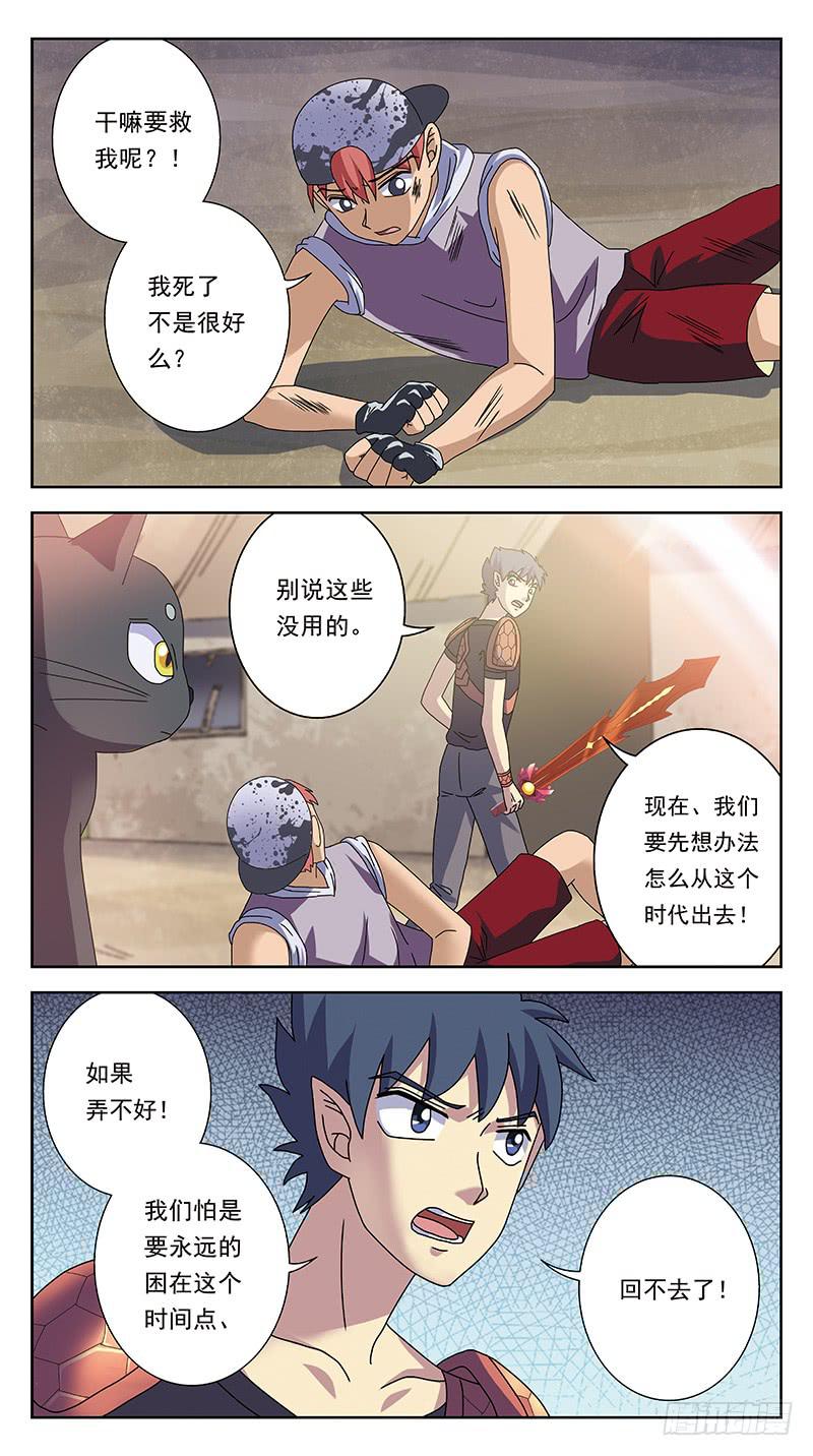 獵魂師 - 235話-鬼衣奪魂 - 3