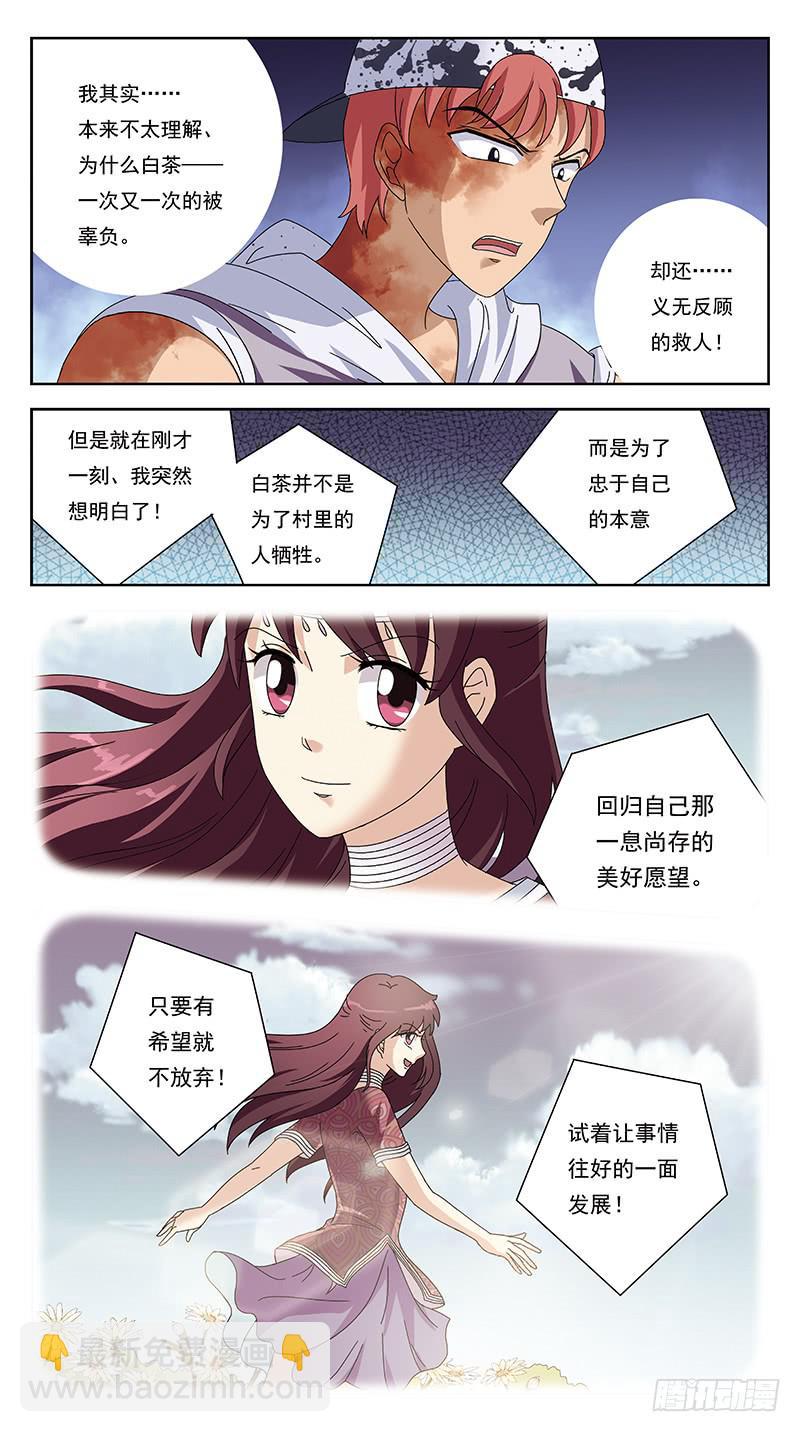 獵魂師 - 237話-迴歸 - 1