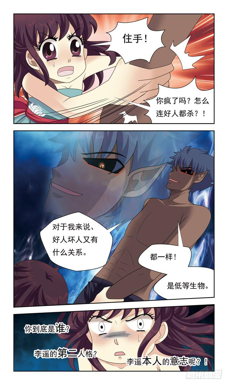 獵魂師 - 25話-初吻 - 2