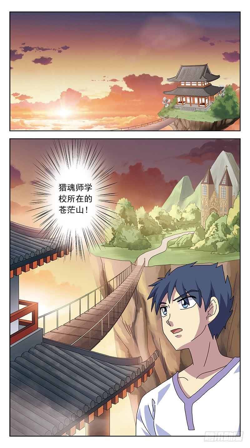 獵魂師 - 239話-反思 - 1