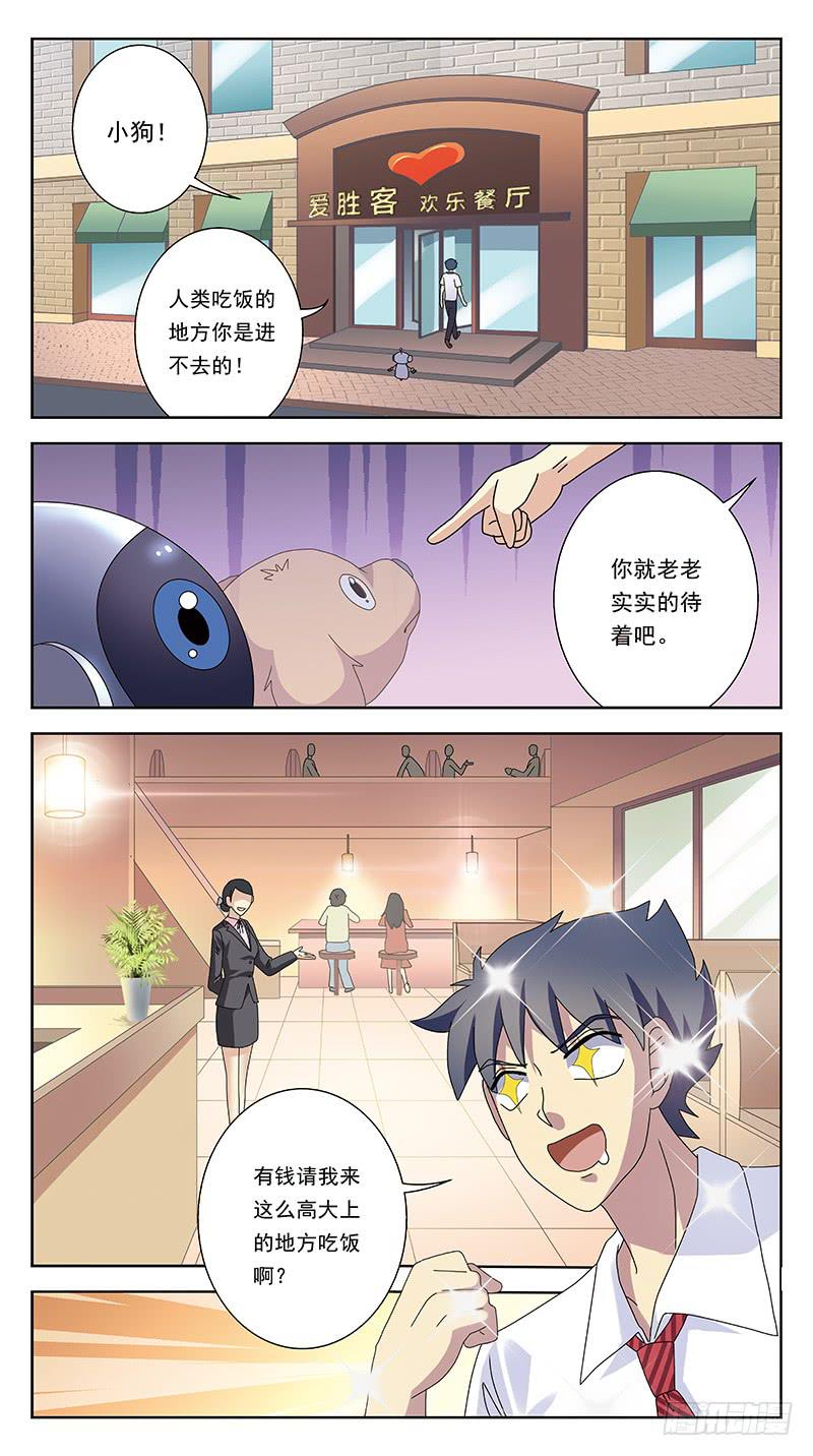 獵魂師 - 243話-舊友 - 3