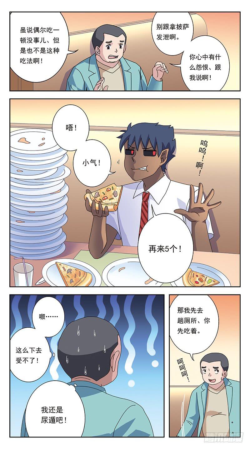 獵魂師 - 255話-吃貨賣身 - 1