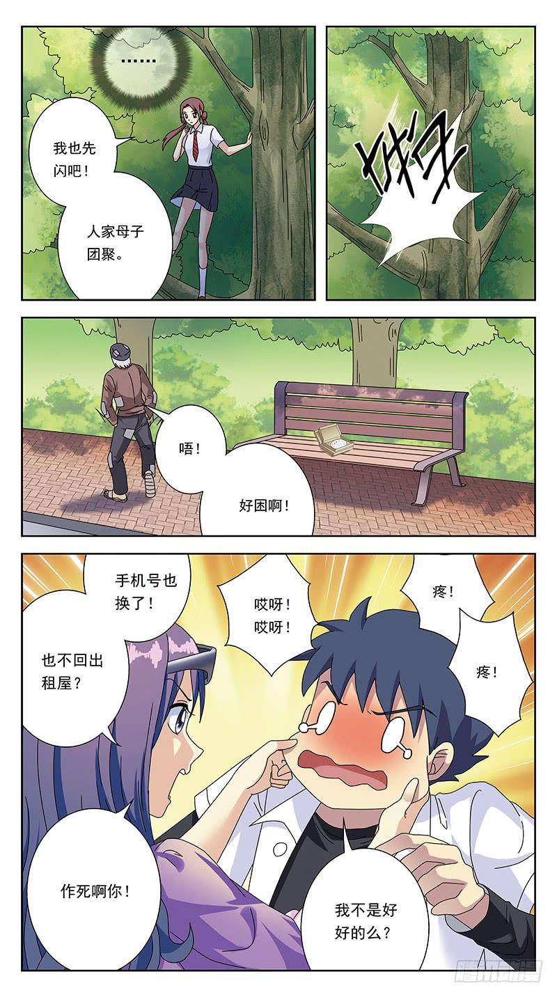 獵魂師 - 261話-夏時花 - 3