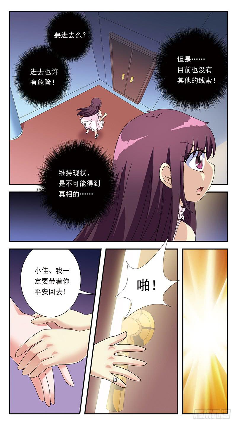 獵魂師 - 265話-顛倒世界 - 3