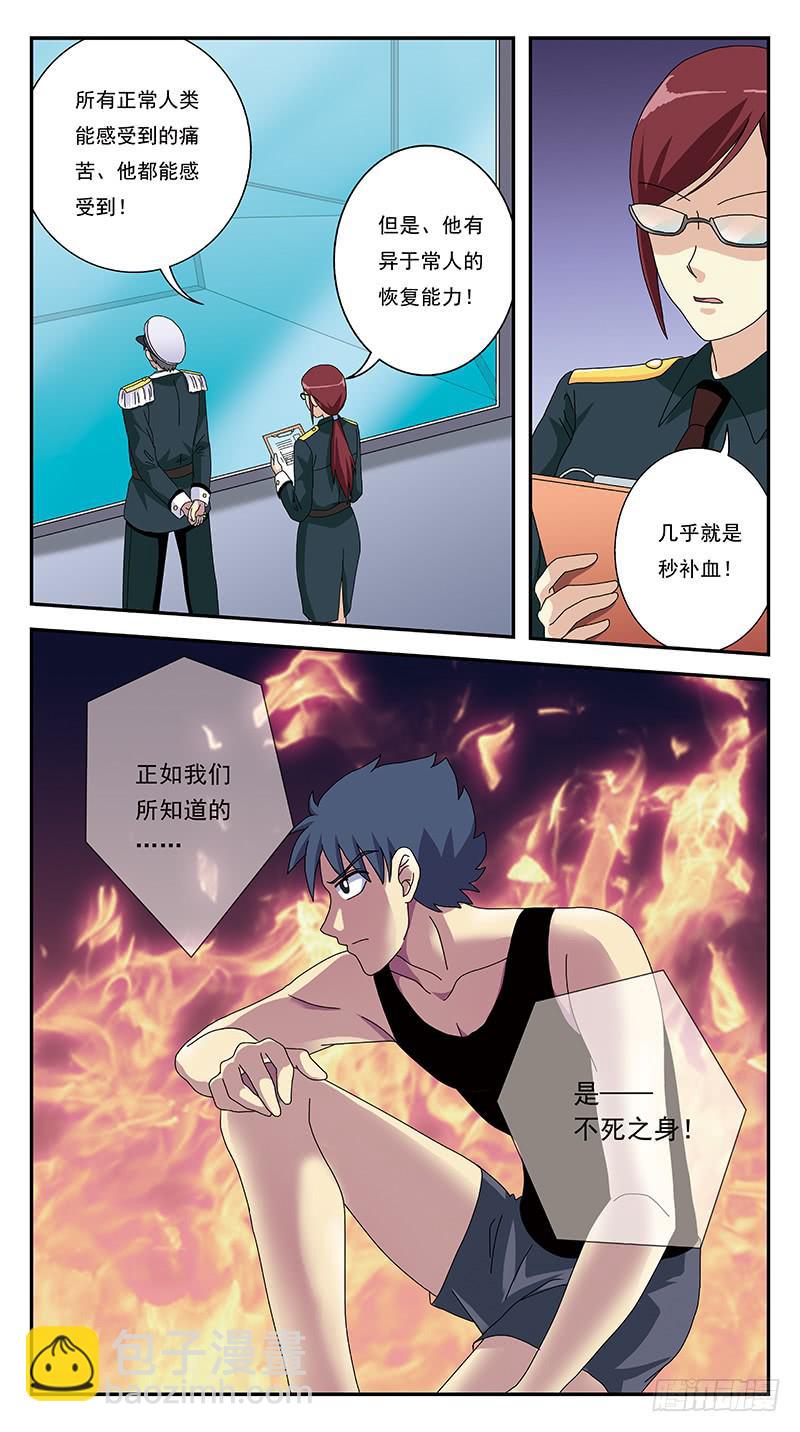 獵魂師 - 269話-被試驗體 - 1