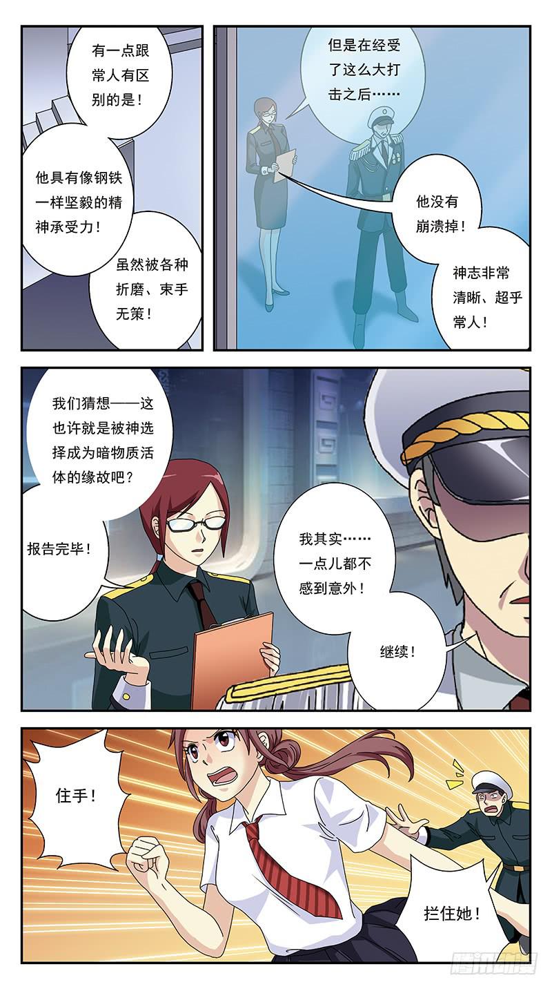 獵魂師 - 269話-被試驗體 - 2