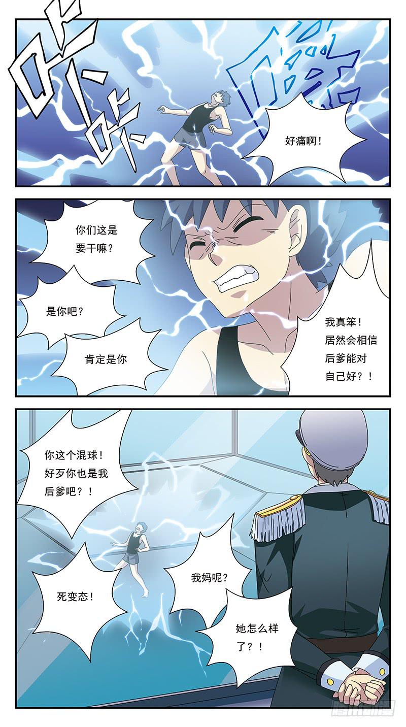 獵魂師 - 269話-被試驗體 - 3