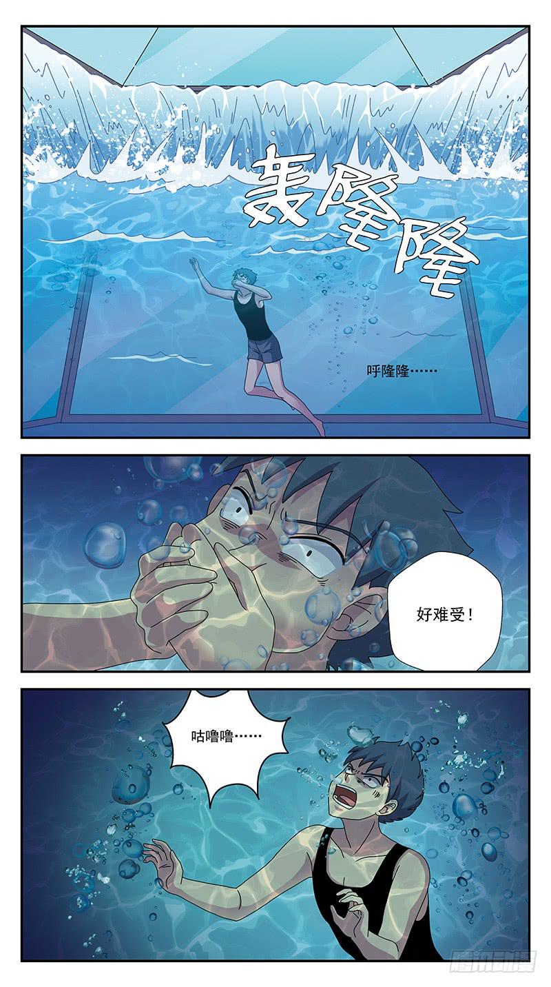 獵魂師 - 269話-被試驗體 - 3