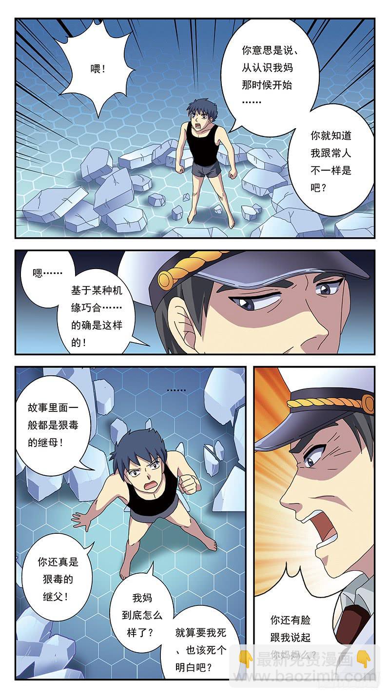 獵魂師 - 271話-激化兵變 - 3