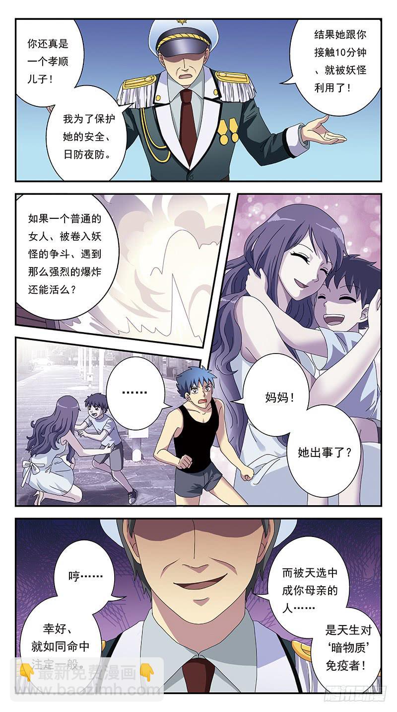 獵魂師 - 271話-激化兵變 - 1