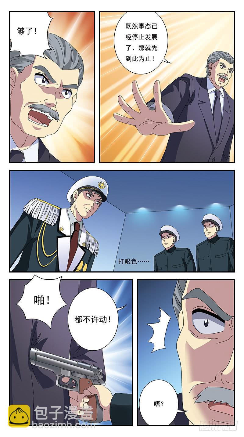 獵魂師 - 271話-激化兵變 - 3