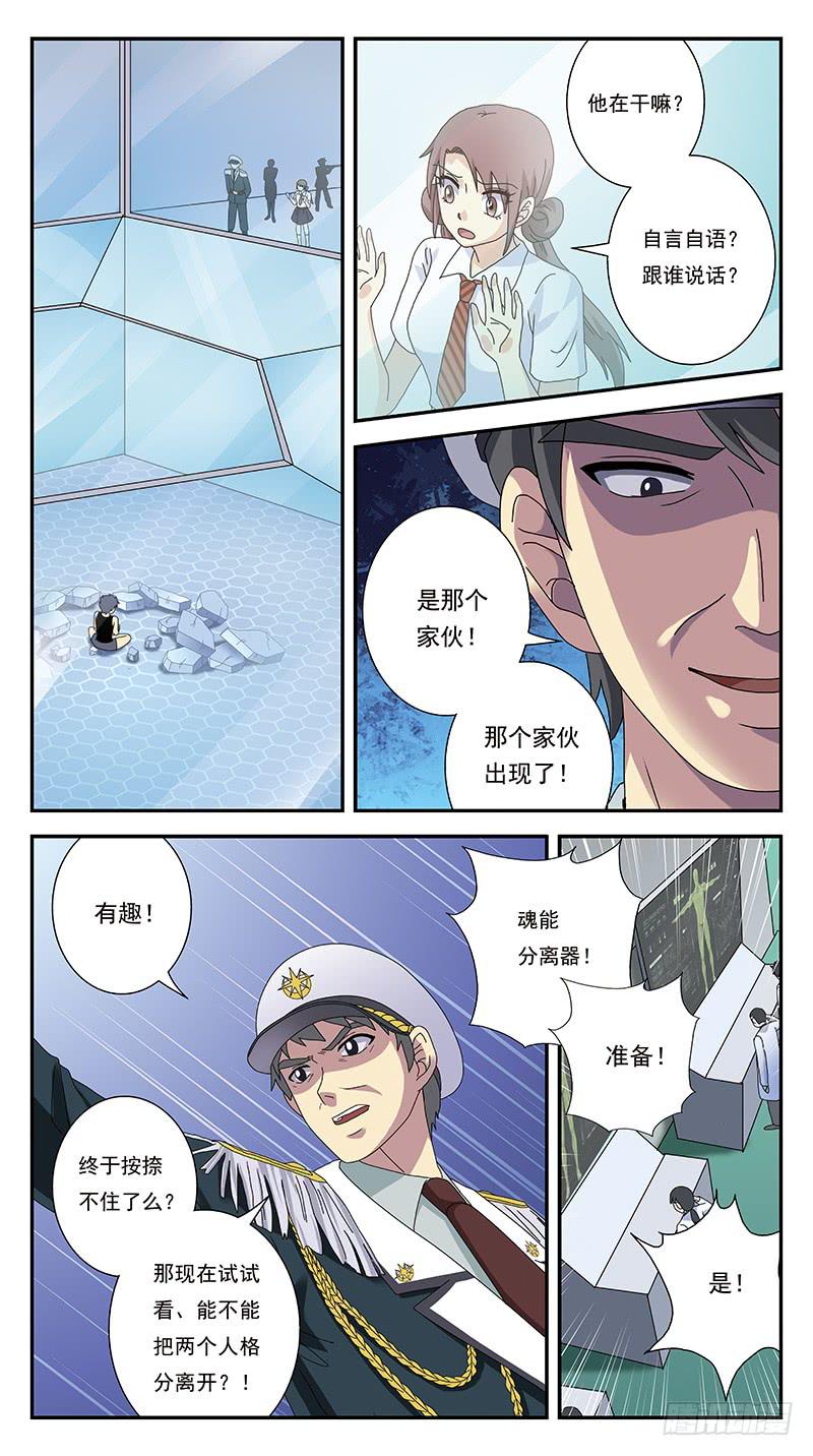 獵魂師 - 275話-棄療 - 4