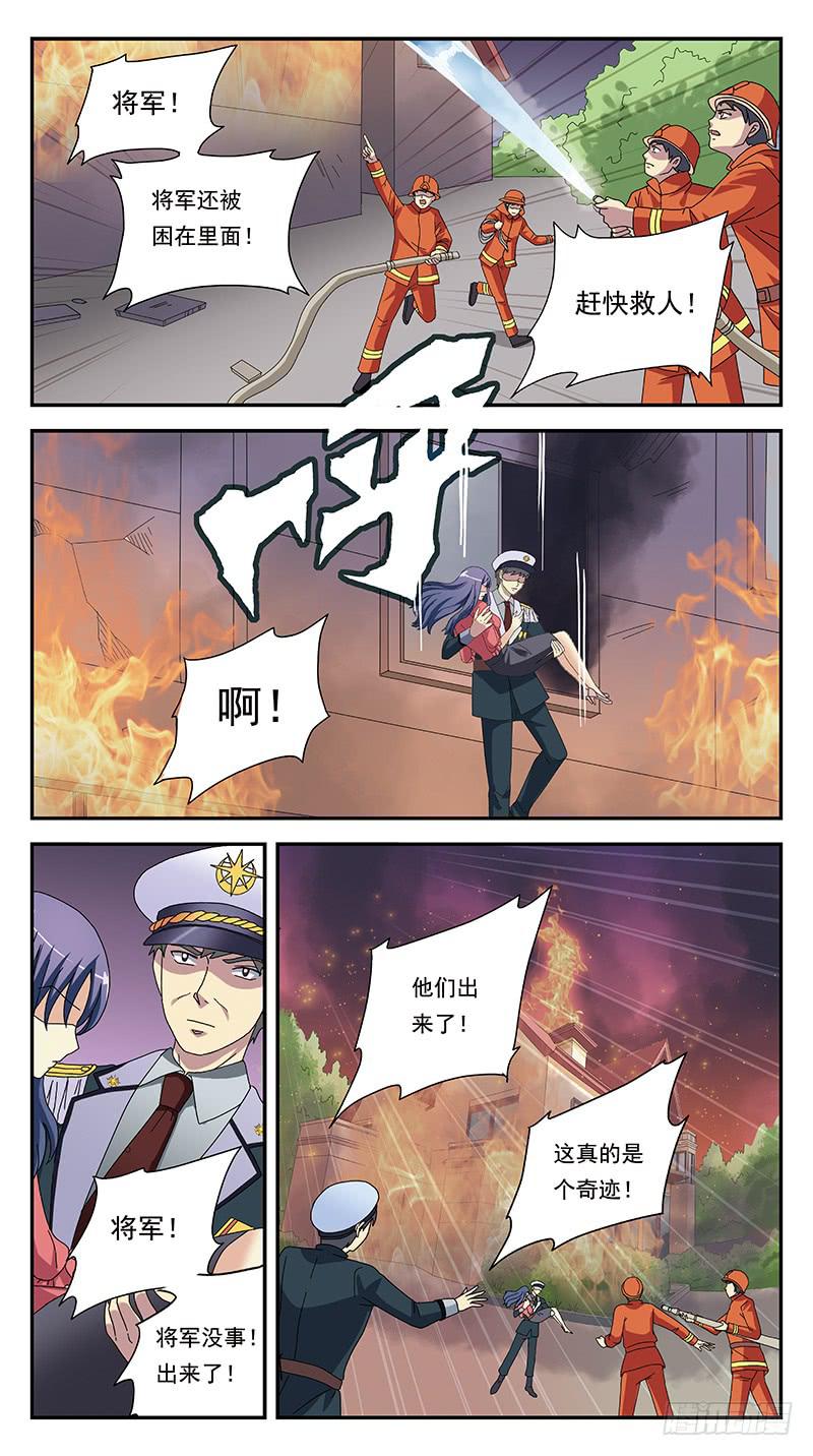 獵魂師 - 287話-番外-將軍親子 - 3