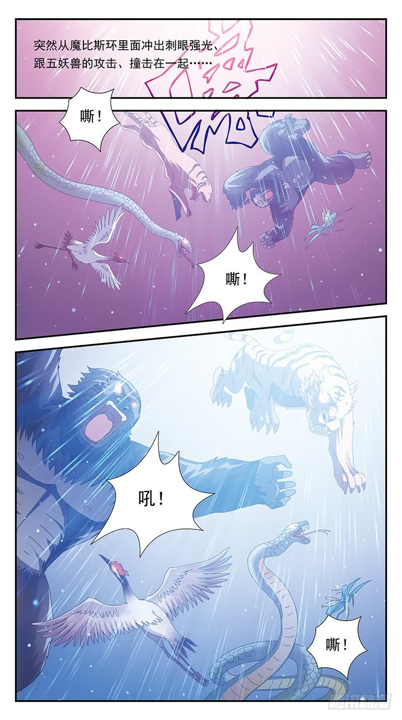 獵魂師 - 295話-反轉 - 4