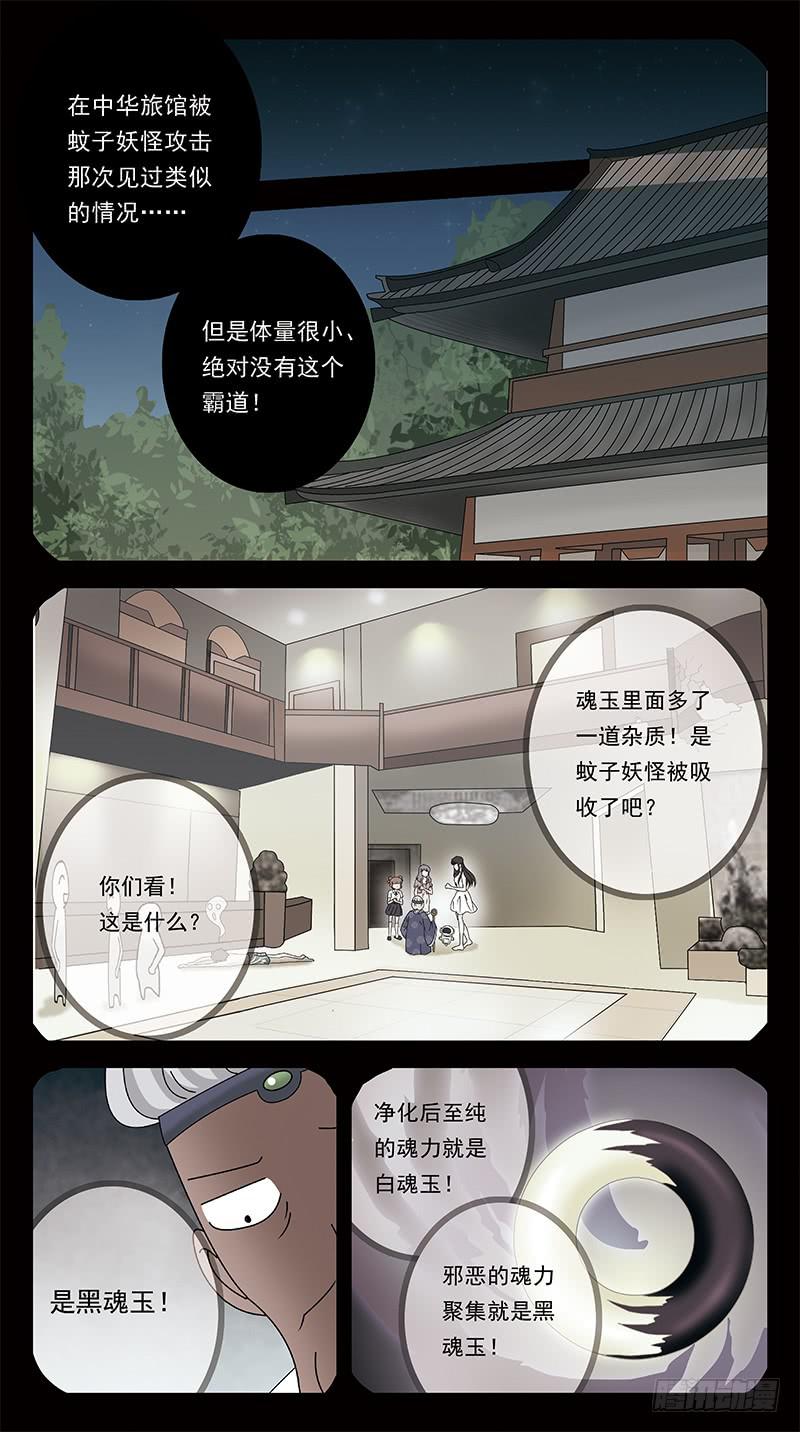 猎魂师 - 297话-内丹 - 1