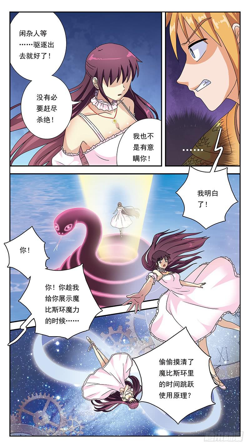 獵魂師 - 297話-內丹 - 3