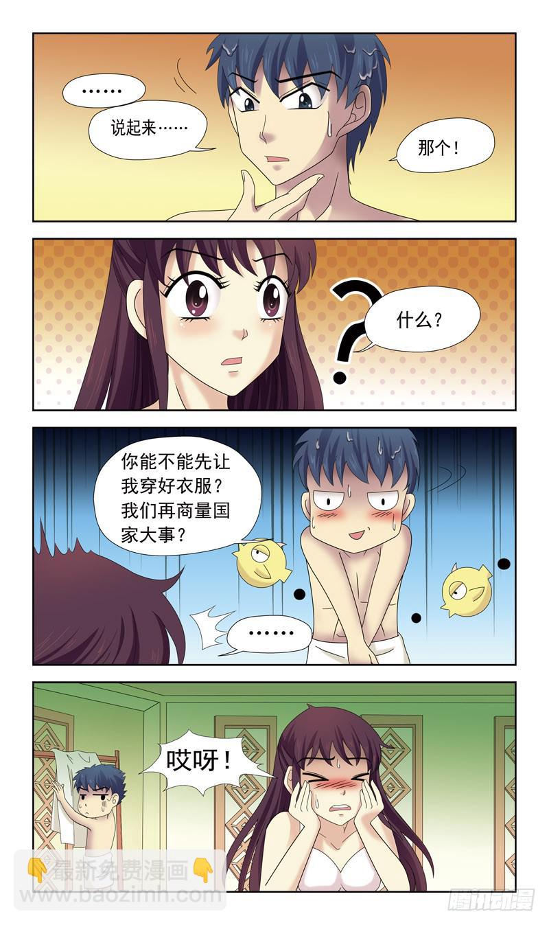 獵魂師 - 31話-魂玉的裂紋 - 1