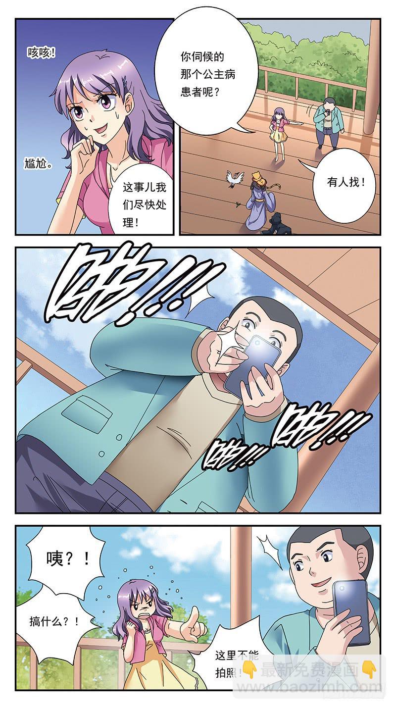 獵魂師 - 307話-各自籌謀 - 2