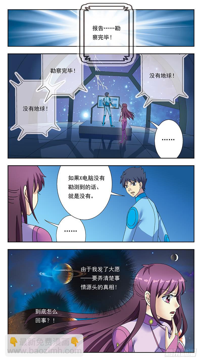 獵魂師 - 315話-初始狀態 - 2