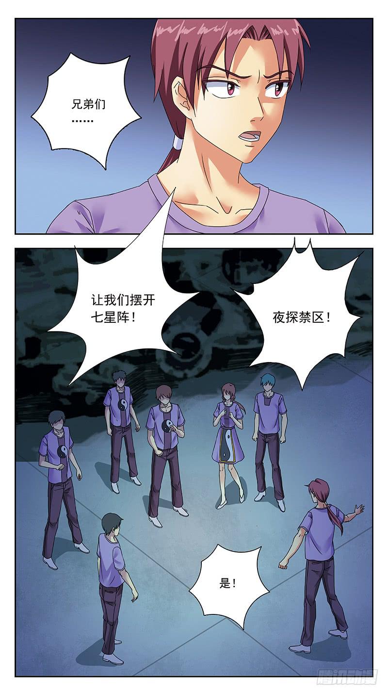 獵魂師 - 317話-精神迷宮 - 3