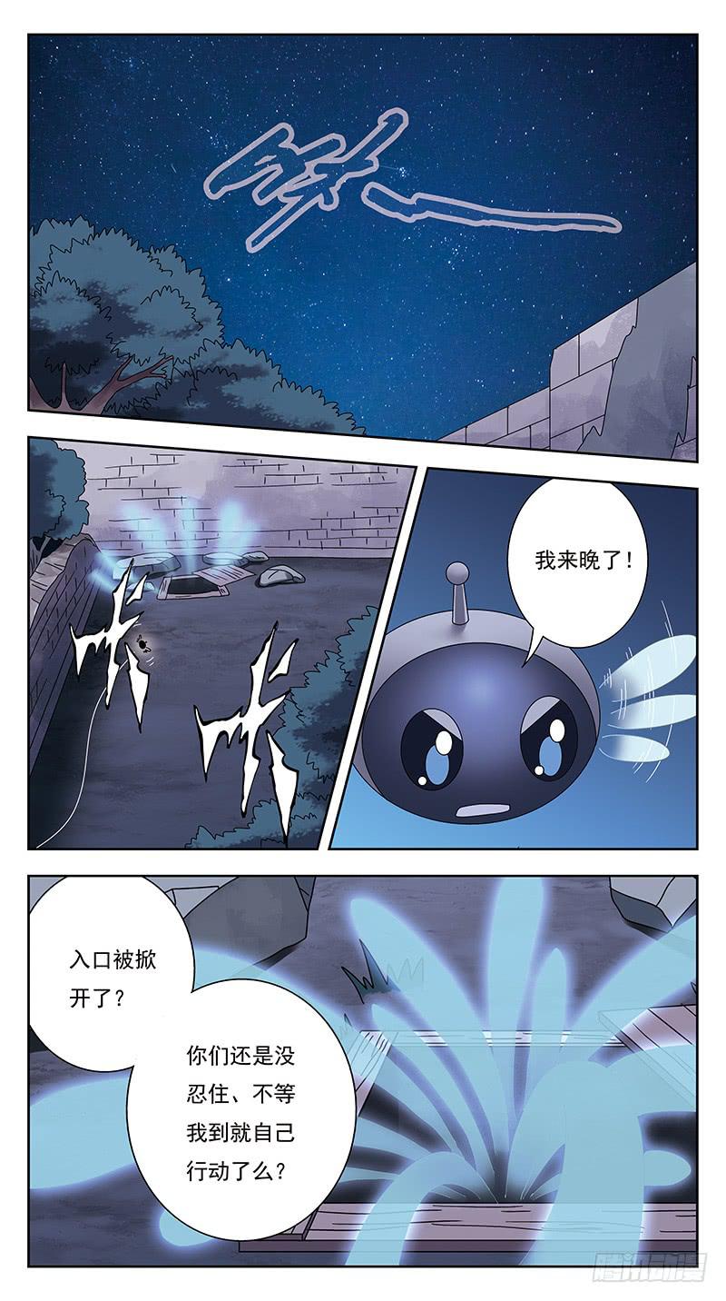 獵魂師 - 319話-魂場漩渦 - 3