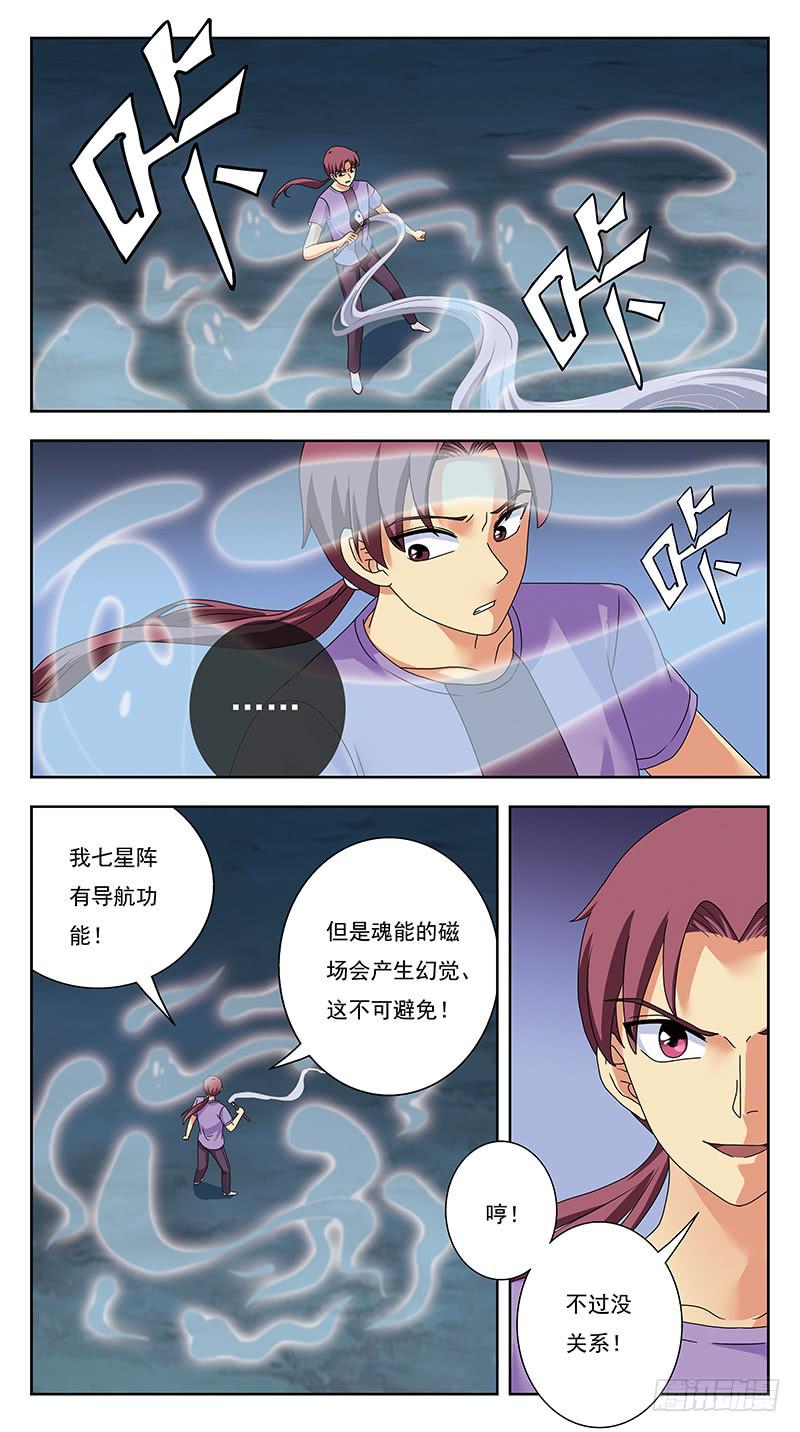 獵魂師 - 319話-魂場漩渦 - 3