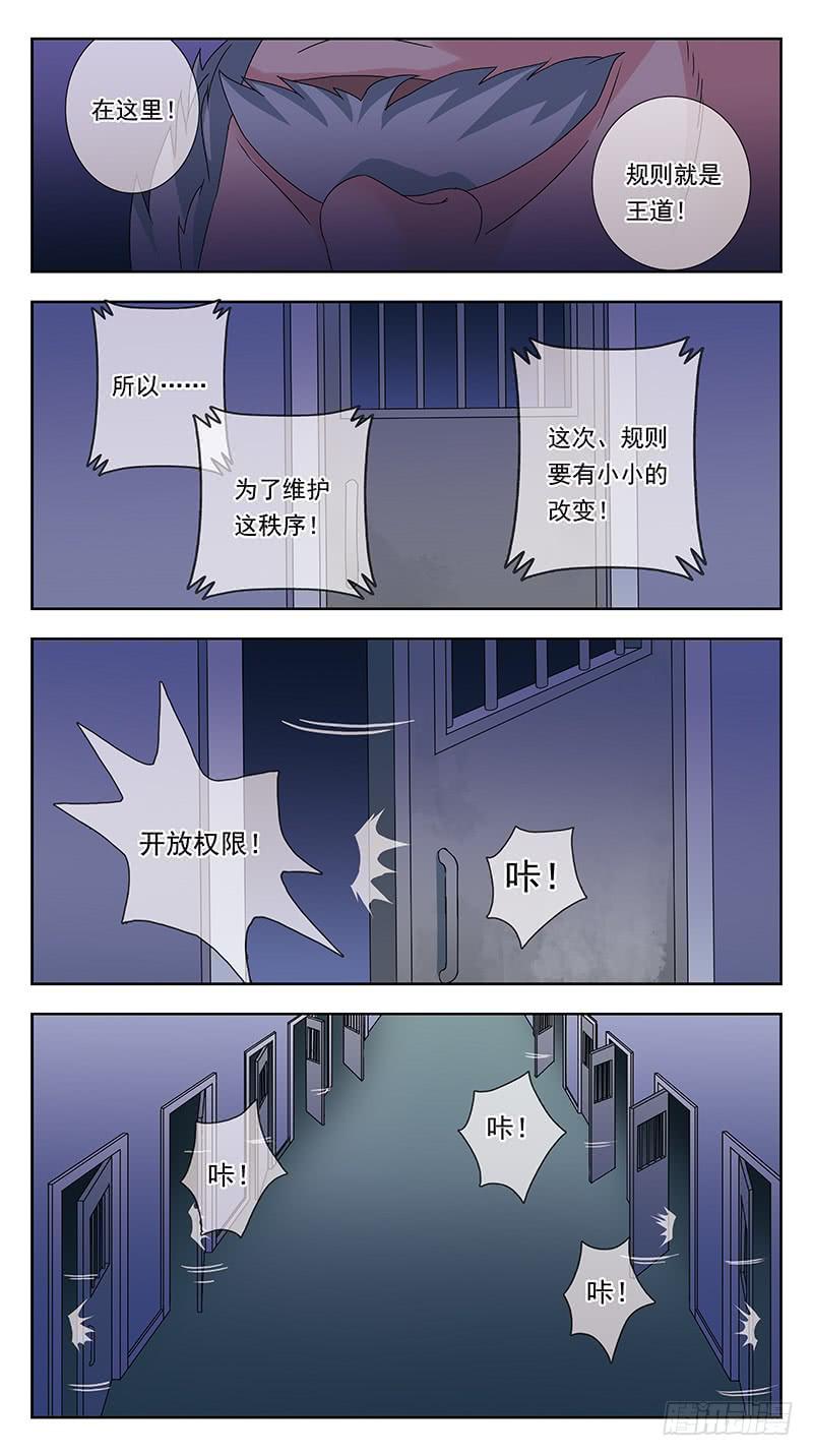 獵魂師 - 323話-瘋王獵魂 - 3