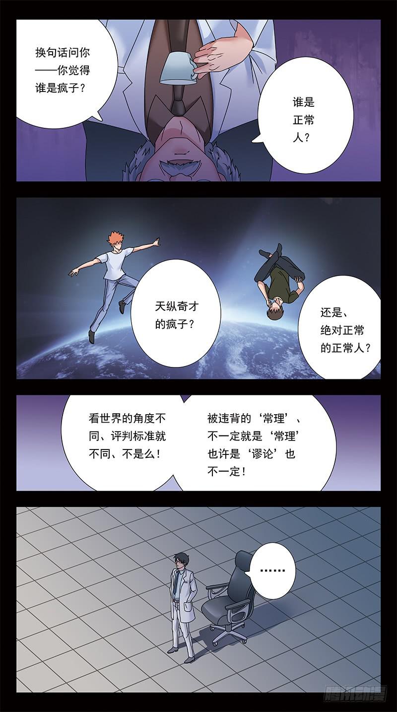 獵魂師 - 323話-瘋王獵魂 - 1