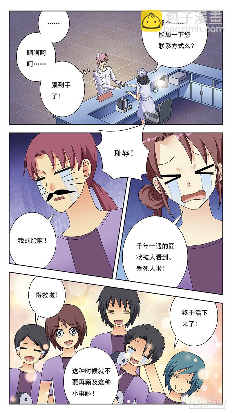 獵魂師 - 325話-囧狀 - 2