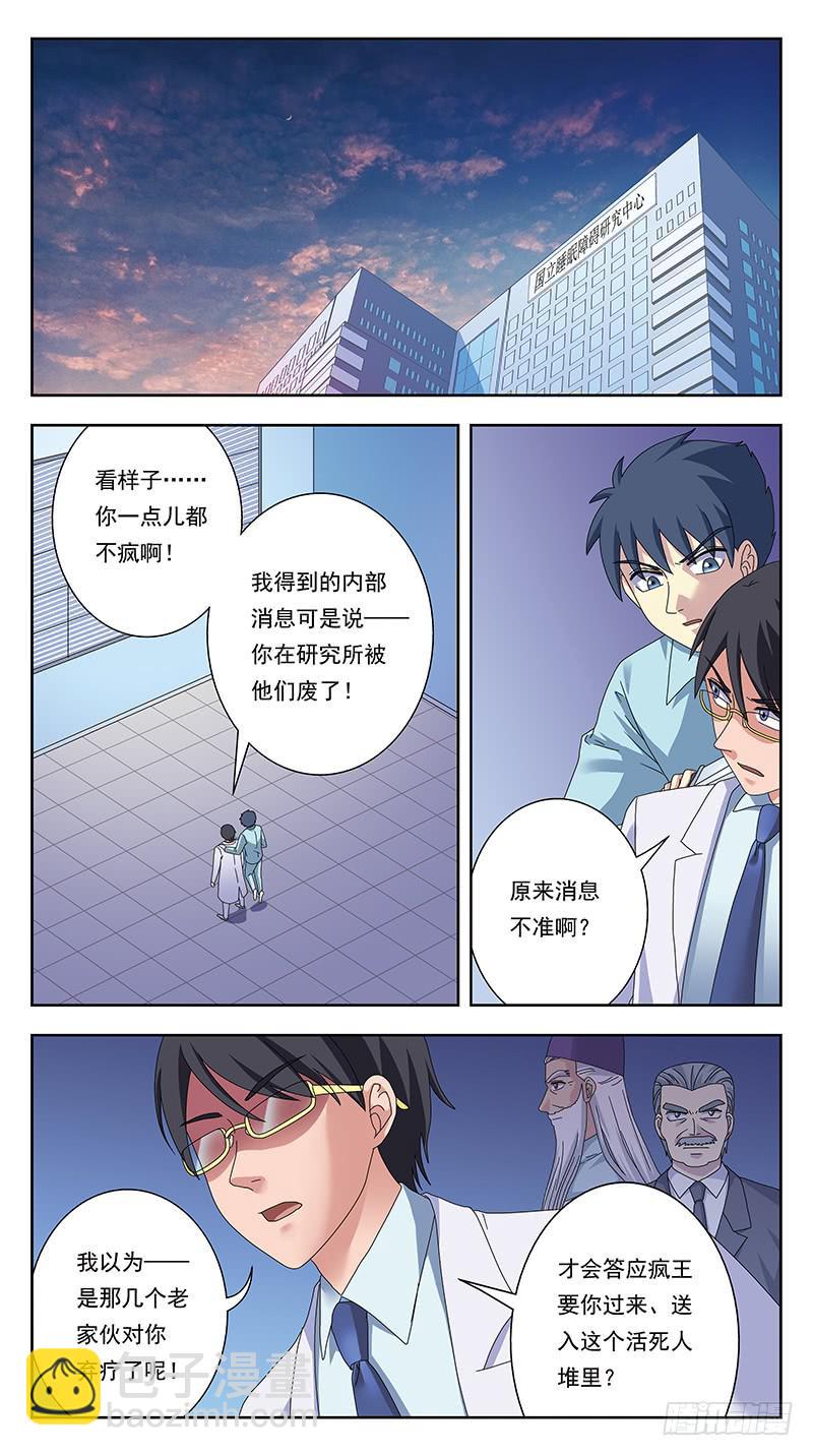 獵魂師 - 331話-瘋子的參悟 - 2